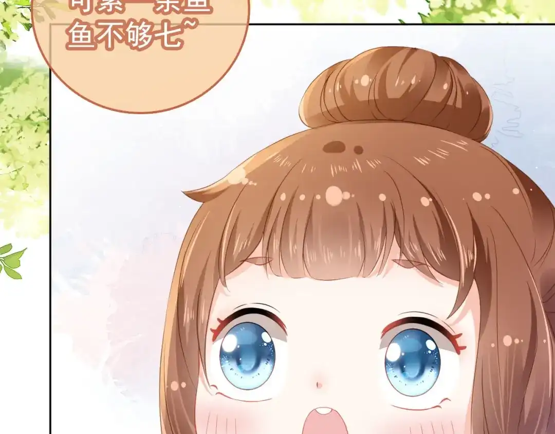 《掌上萌珠》第22话 谁想摔朕的闺女？！ 第7页