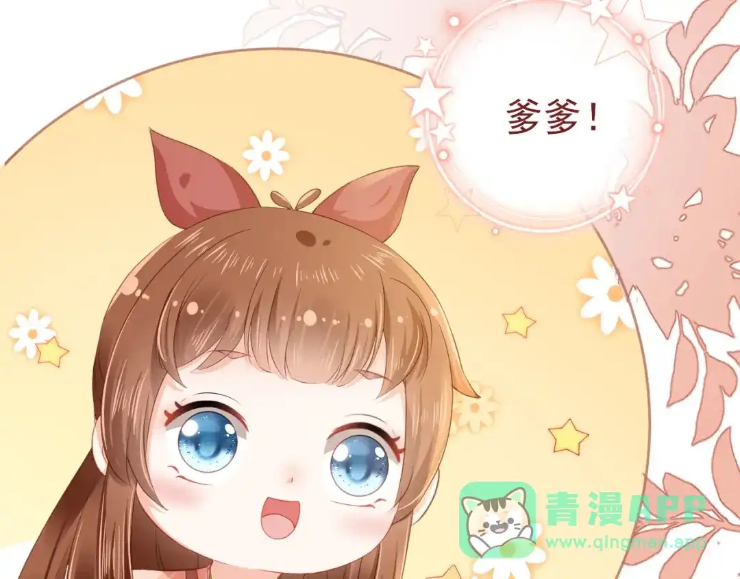 《掌上萌珠》第22话 谁想摔朕的闺女？！ 第41页