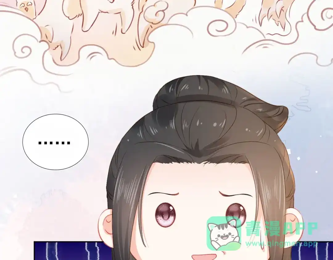 《掌上萌珠》第22话 谁想摔朕的闺女？！ 第61页
