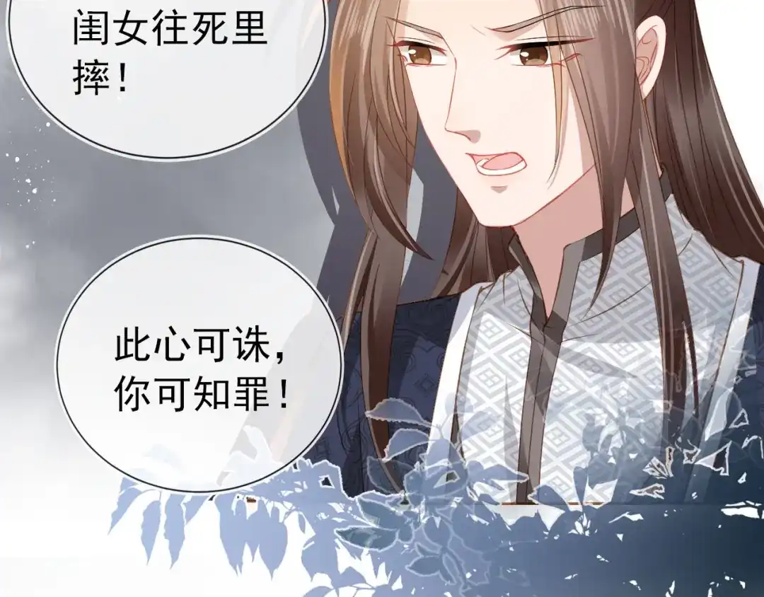 《掌上萌珠》第22话 谁想摔朕的闺女？！ 第59页