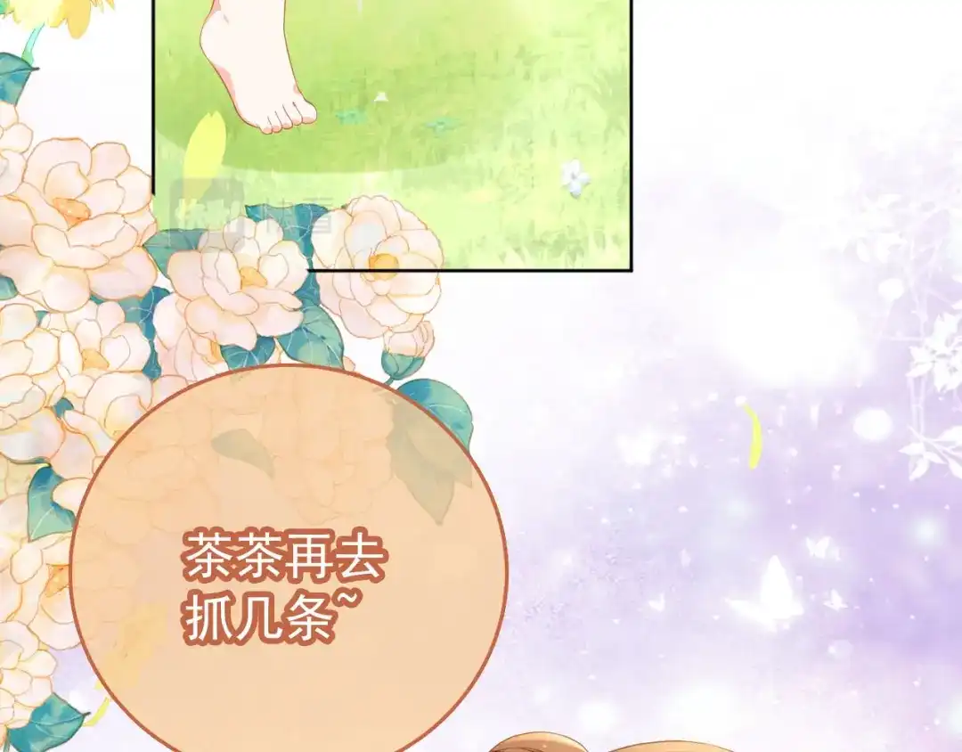 《掌上萌珠》第22话 谁想摔朕的闺女？！ 第12页