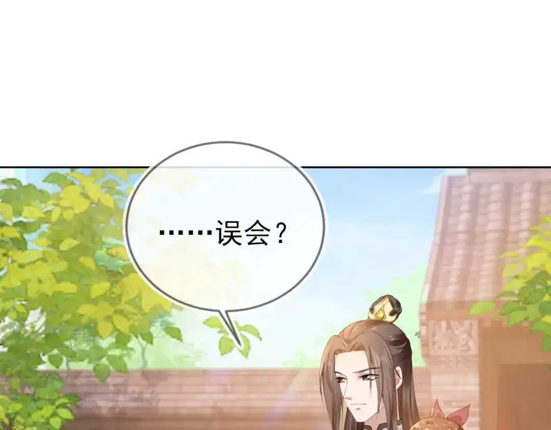 《掌上萌珠》第22话 谁想摔朕的闺女？！ 第65页
