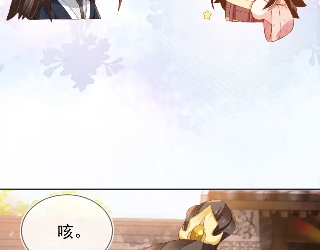 《掌上萌珠》第22话 谁想摔朕的闺女？！ 第75页