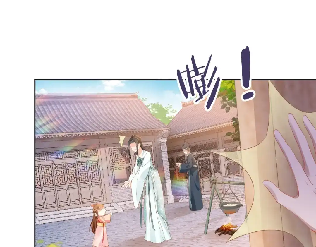 《掌上萌珠》第22话 谁想摔朕的闺女？！ 第38页