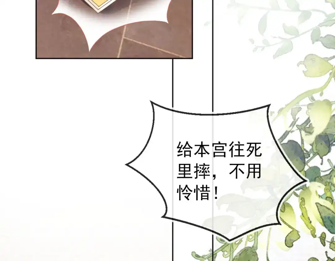 《掌上萌珠》第22话 谁想摔朕的闺女？！ 第34页
