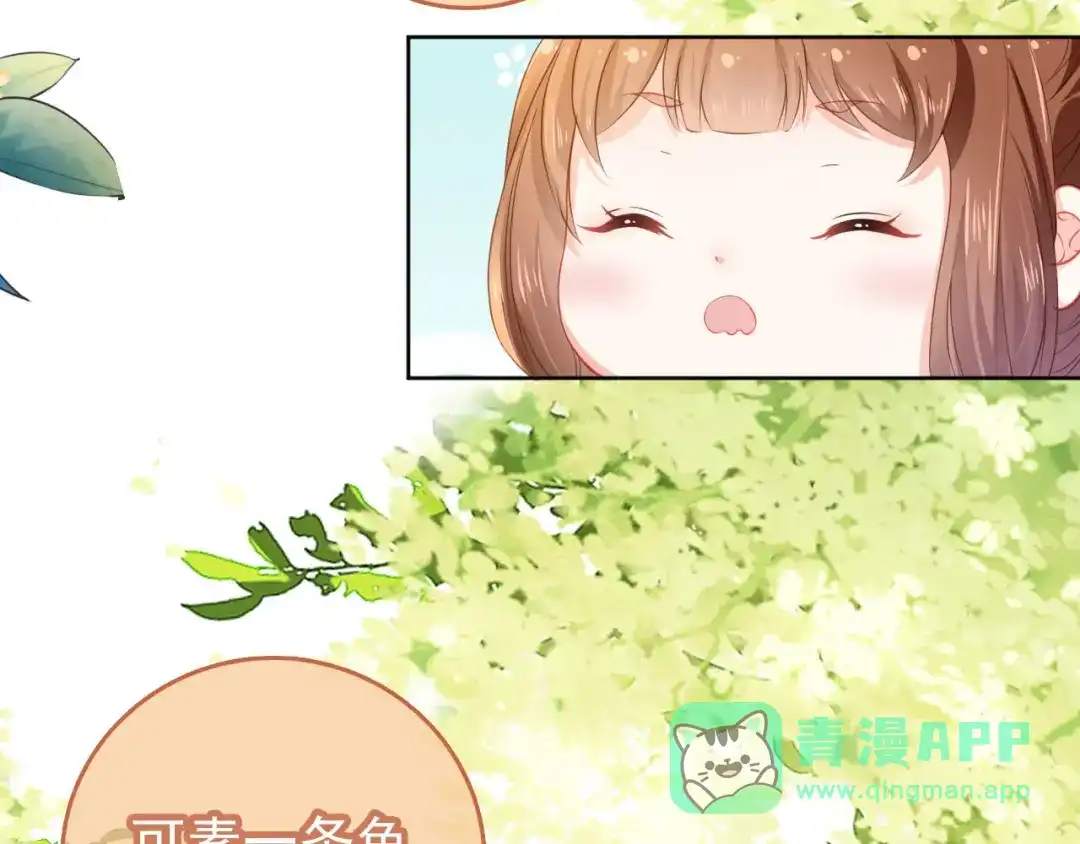 《掌上萌珠》第22话 谁想摔朕的闺女？！ 第6页