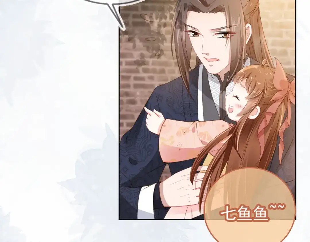《掌上萌珠》第22话 谁想摔朕的闺女？！ 第48页