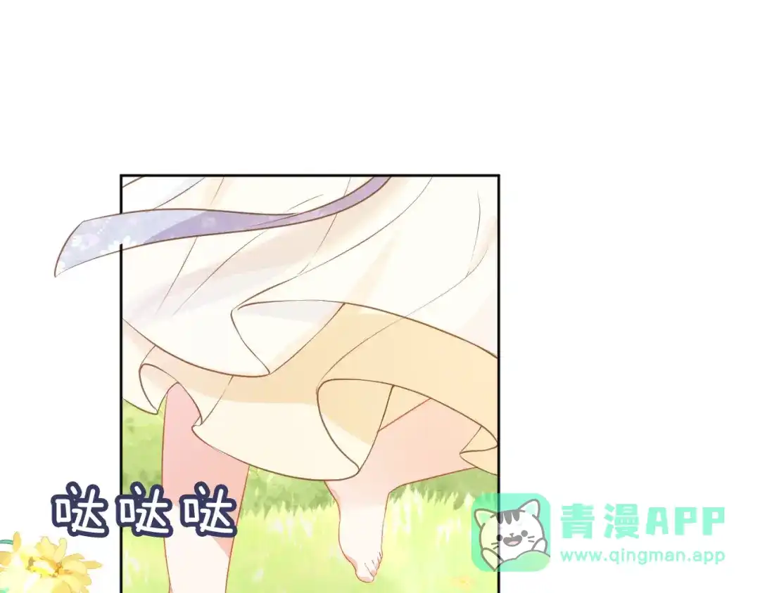 《掌上萌珠》第22话 谁想摔朕的闺女？！ 第11页