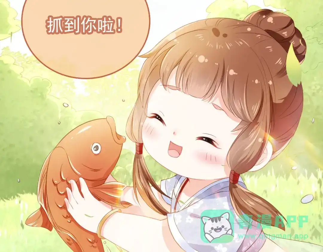 《掌上萌珠》第22话 谁想摔朕的闺女？！ 第16页