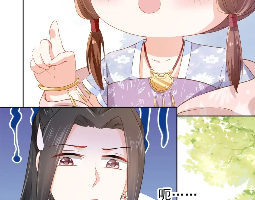 《掌上萌珠》第22话 谁想摔朕的闺女？！ 第8页