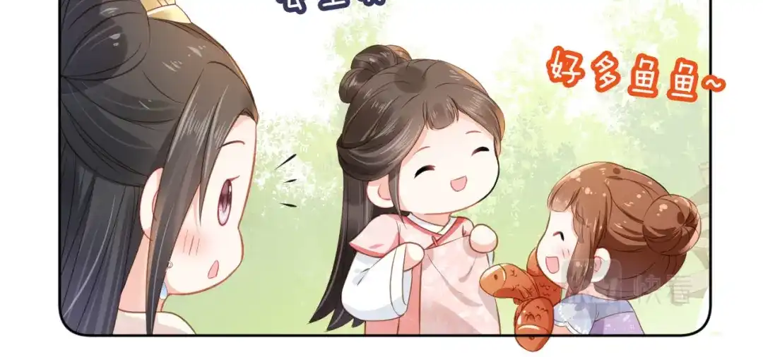 《掌上萌珠》第22话 谁想摔朕的闺女？！ 第20页