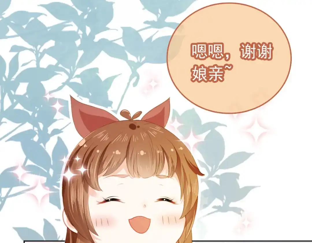 《掌上萌珠》第23话 星星与鱼鱼 第33页