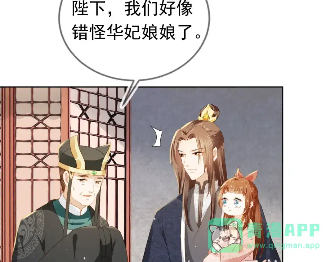 《掌上萌珠》第23话 星星与鱼鱼 第6页
