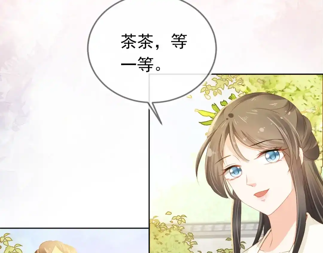 《掌上萌珠》第23话 星星与鱼鱼 第24页