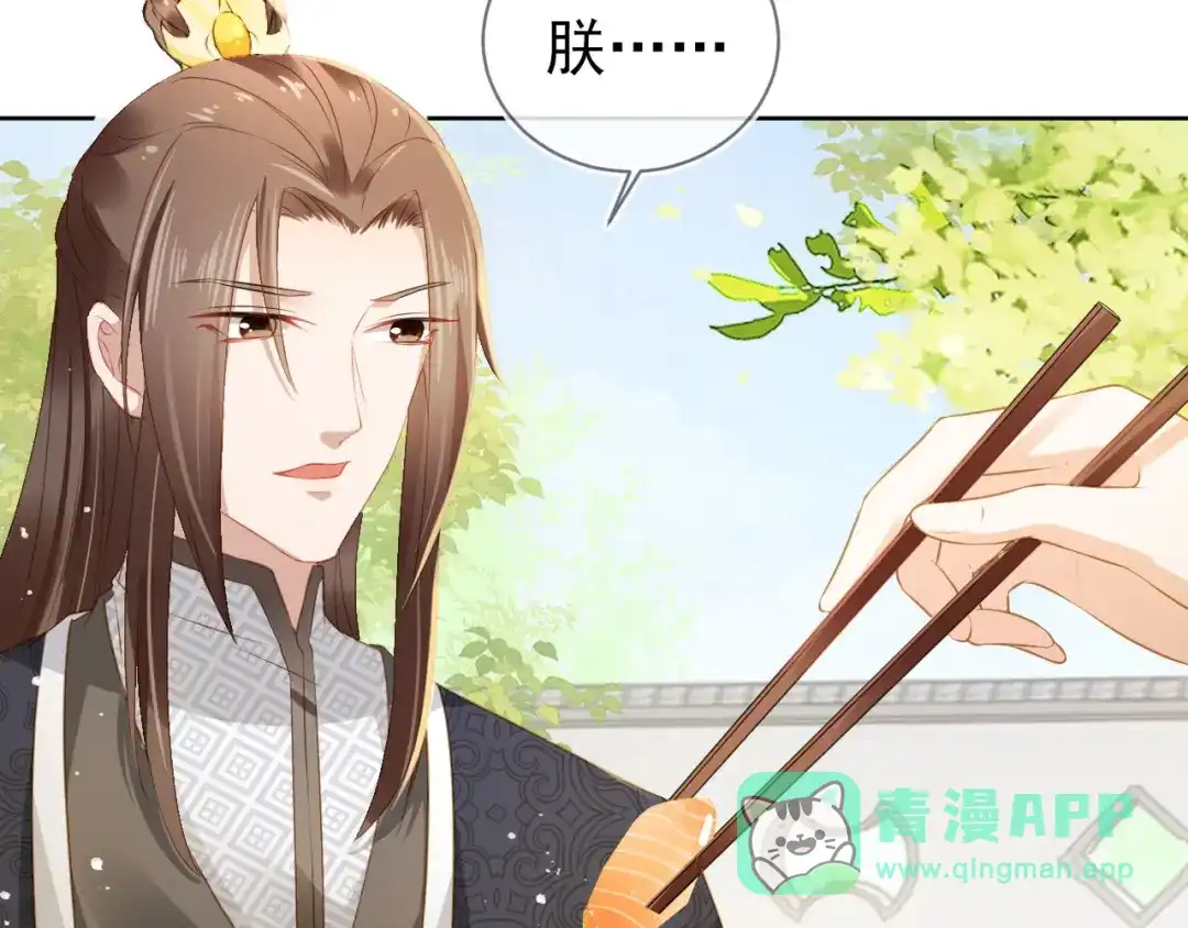 《掌上萌珠》第23话 星星与鱼鱼 第41页