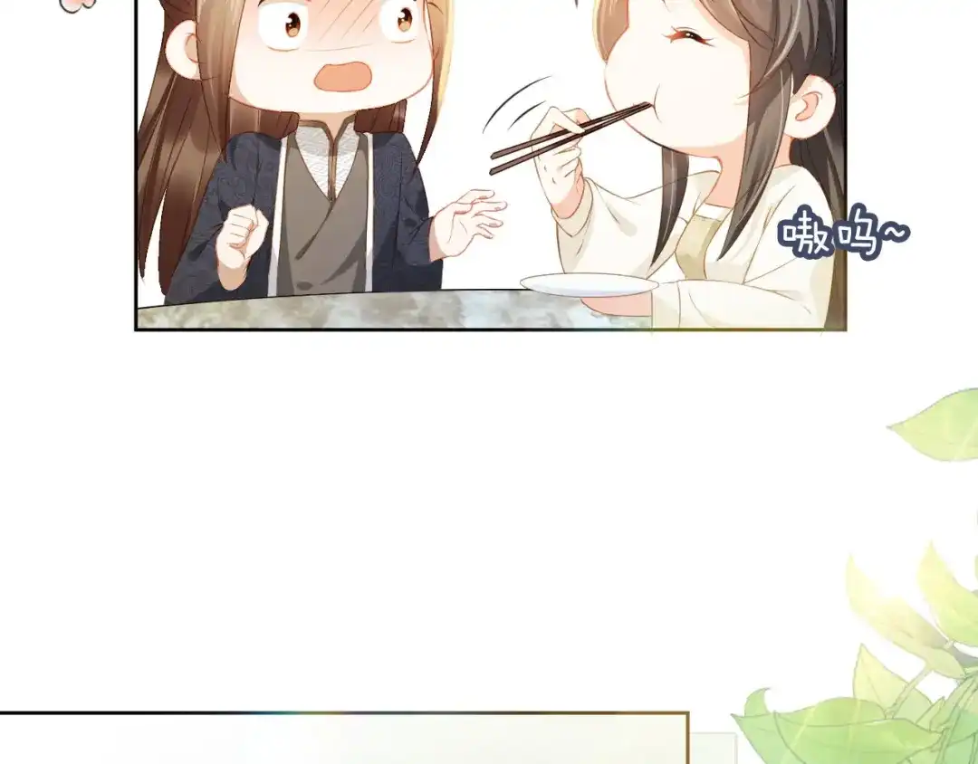 《掌上萌珠》第23话 星星与鱼鱼 第43页