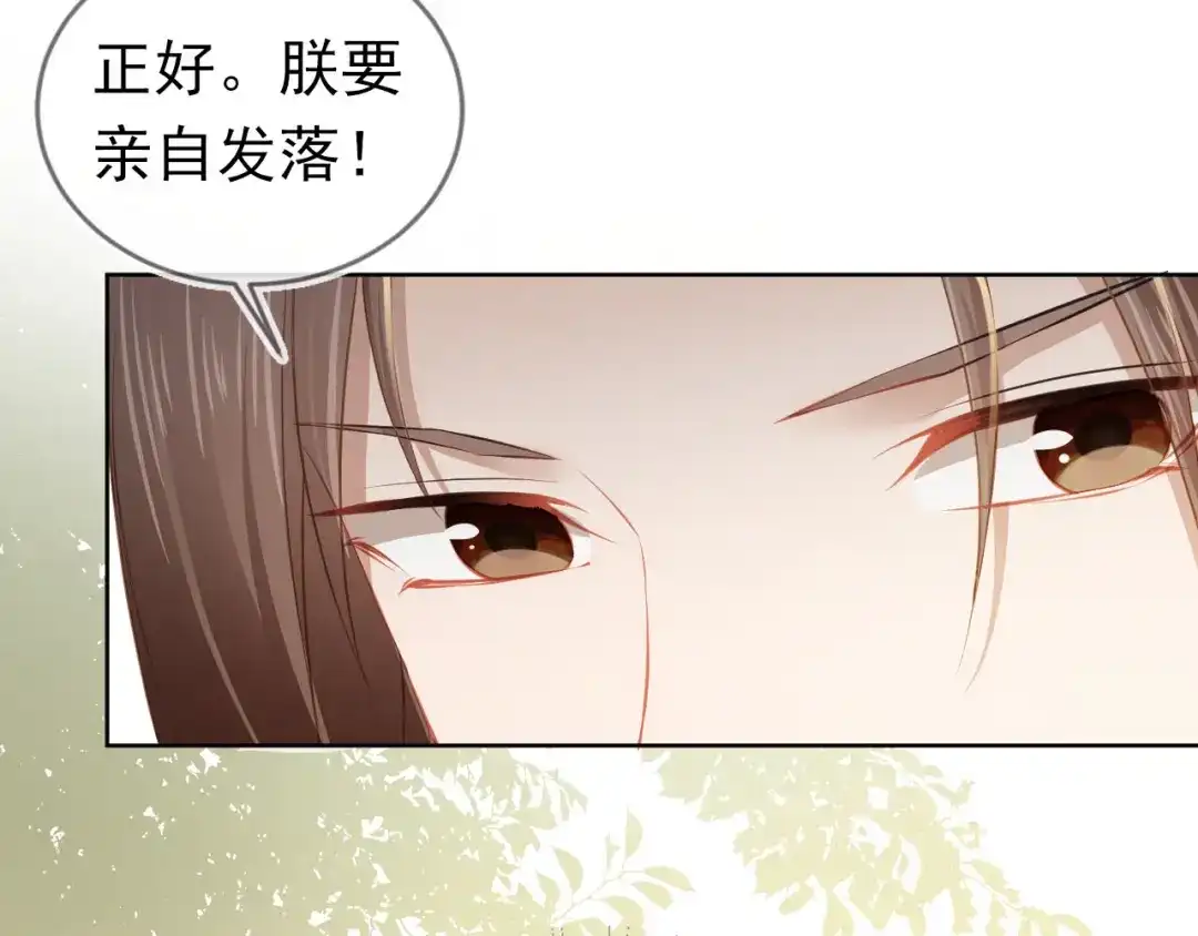 《掌上萌珠》第23话 星星与鱼鱼 第54页