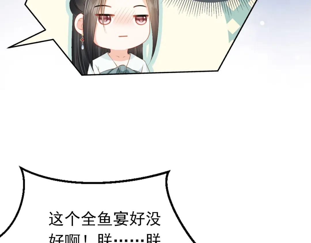 《掌上萌珠》第23话 星星与鱼鱼 第13页