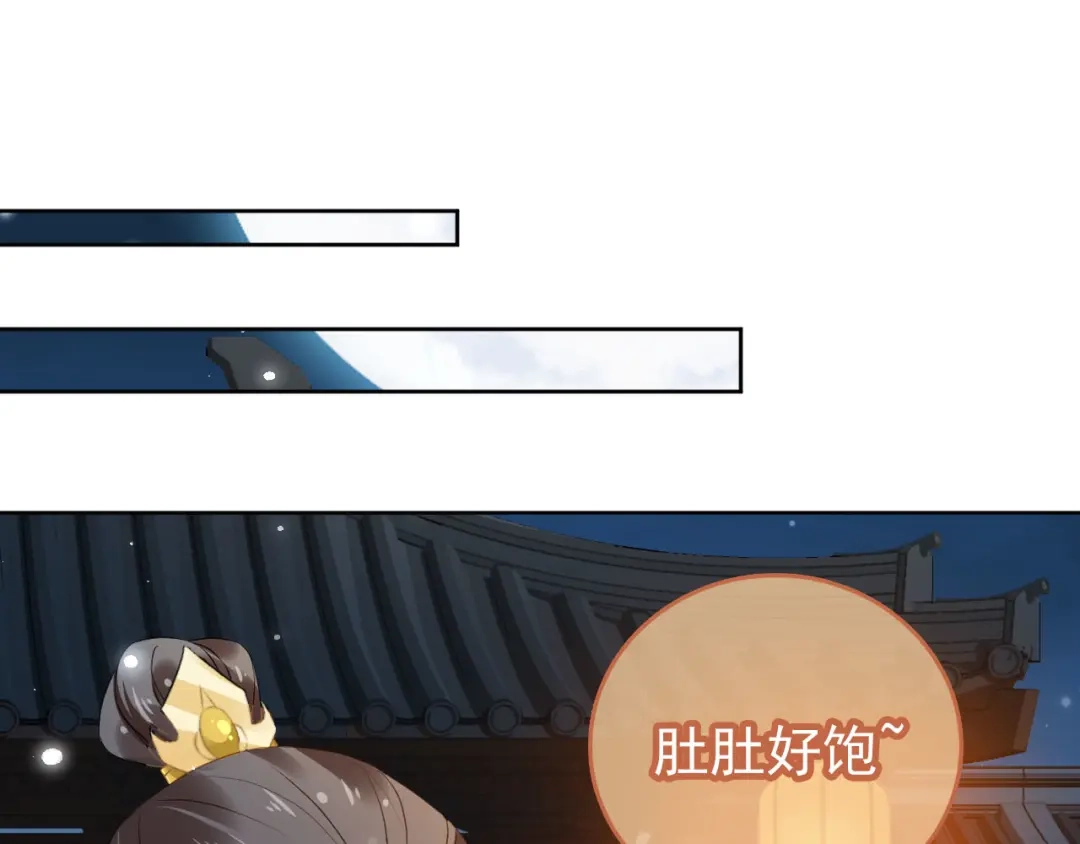 《掌上萌珠》第23话 星星与鱼鱼 第69页