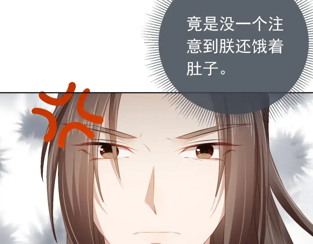 《掌上萌珠》第23话 星星与鱼鱼 第49页