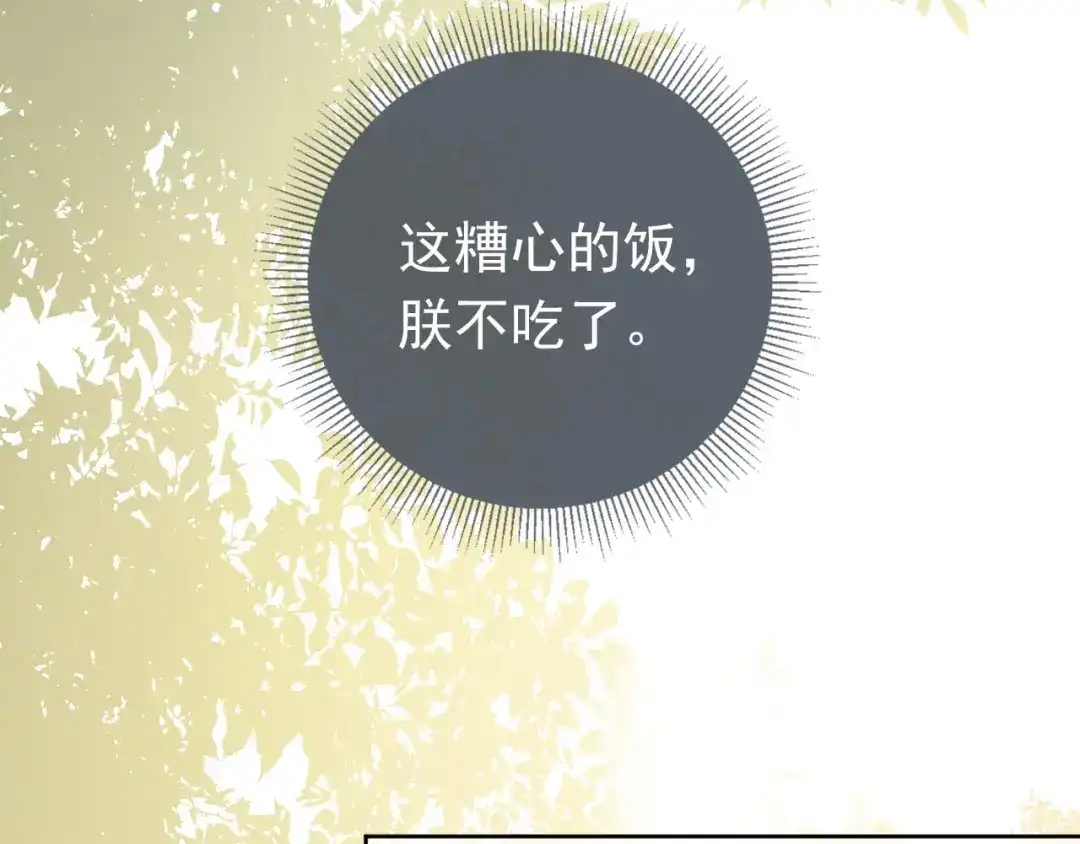 《掌上萌珠》第23话 星星与鱼鱼 第55页