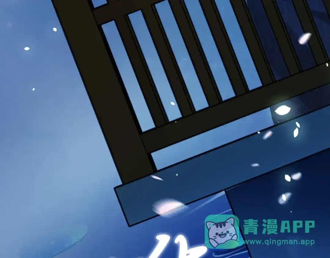 《掌上萌珠》第23话 星星与鱼鱼 第76页
