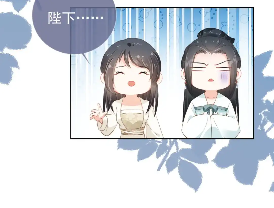 《掌上萌珠》第23话 星星与鱼鱼 第83页