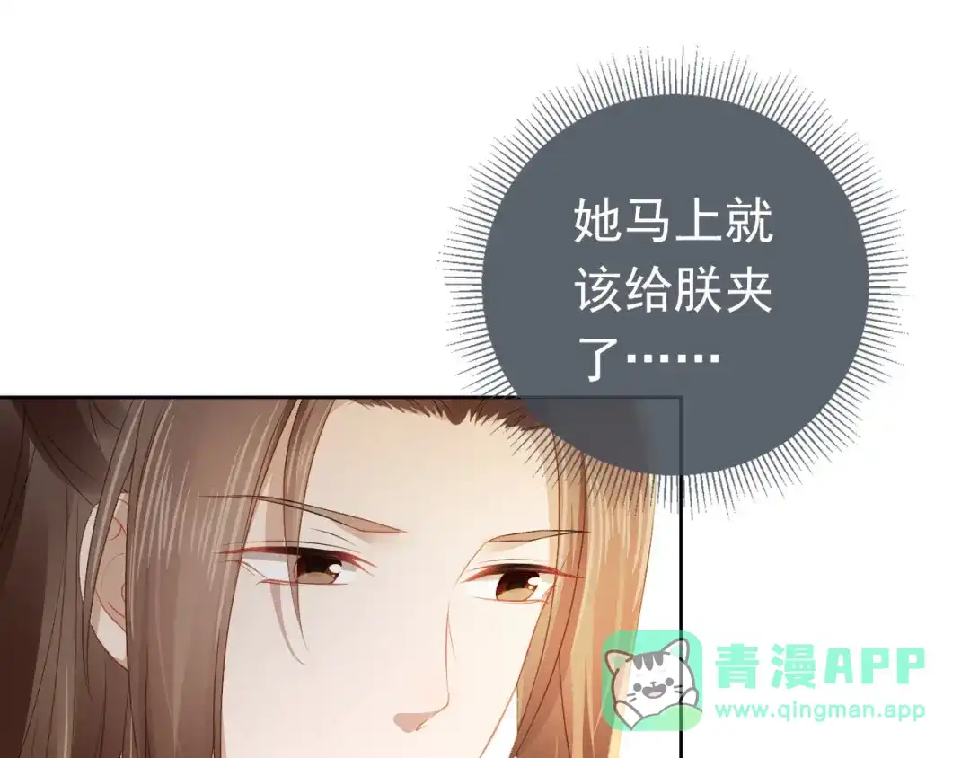 《掌上萌珠》第23话 星星与鱼鱼 第36页
