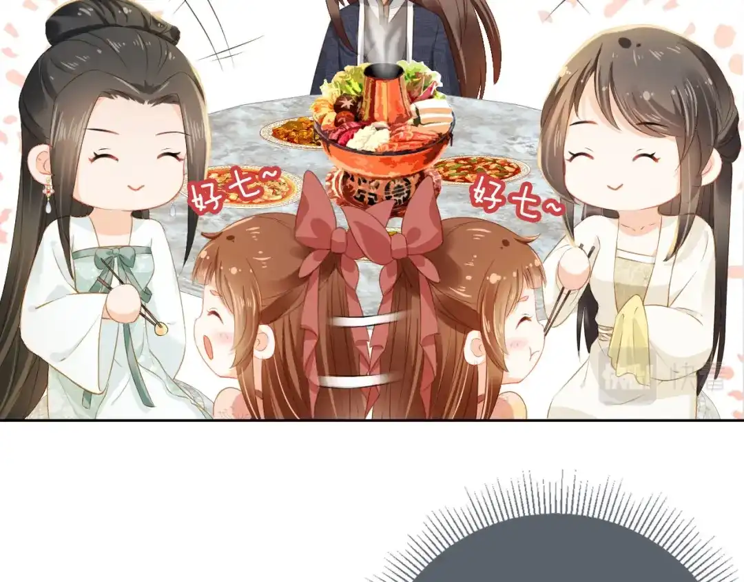 《掌上萌珠》第23话 星星与鱼鱼 第48页