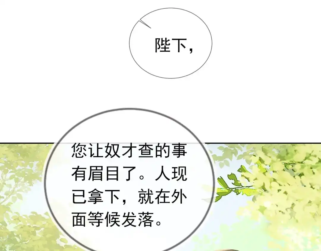 《掌上萌珠》第23话 星星与鱼鱼 第52页