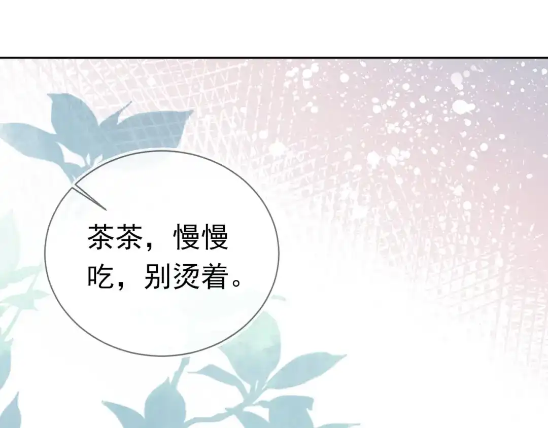 《掌上萌珠》第23话 星星与鱼鱼 第32页