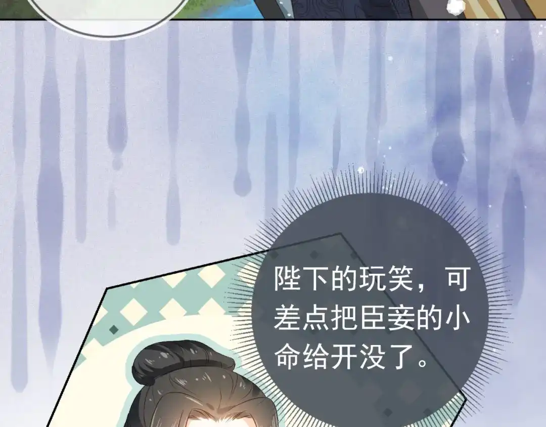 《掌上萌珠》第23话 星星与鱼鱼 第12页