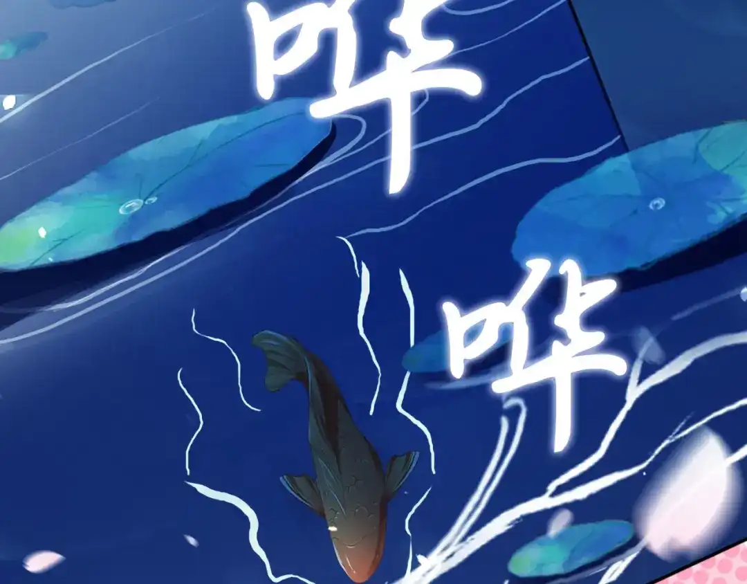《掌上萌珠》第23话 星星与鱼鱼 第77页