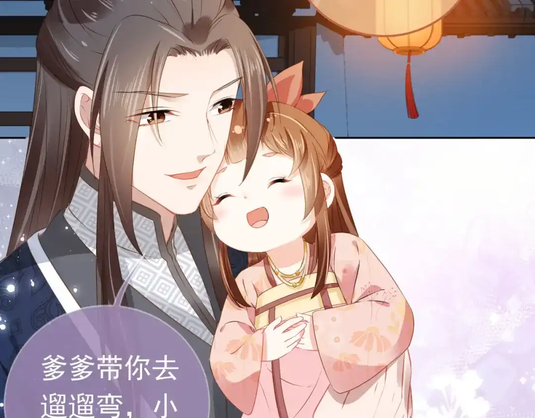 《掌上萌珠》第23话 星星与鱼鱼 第70页
