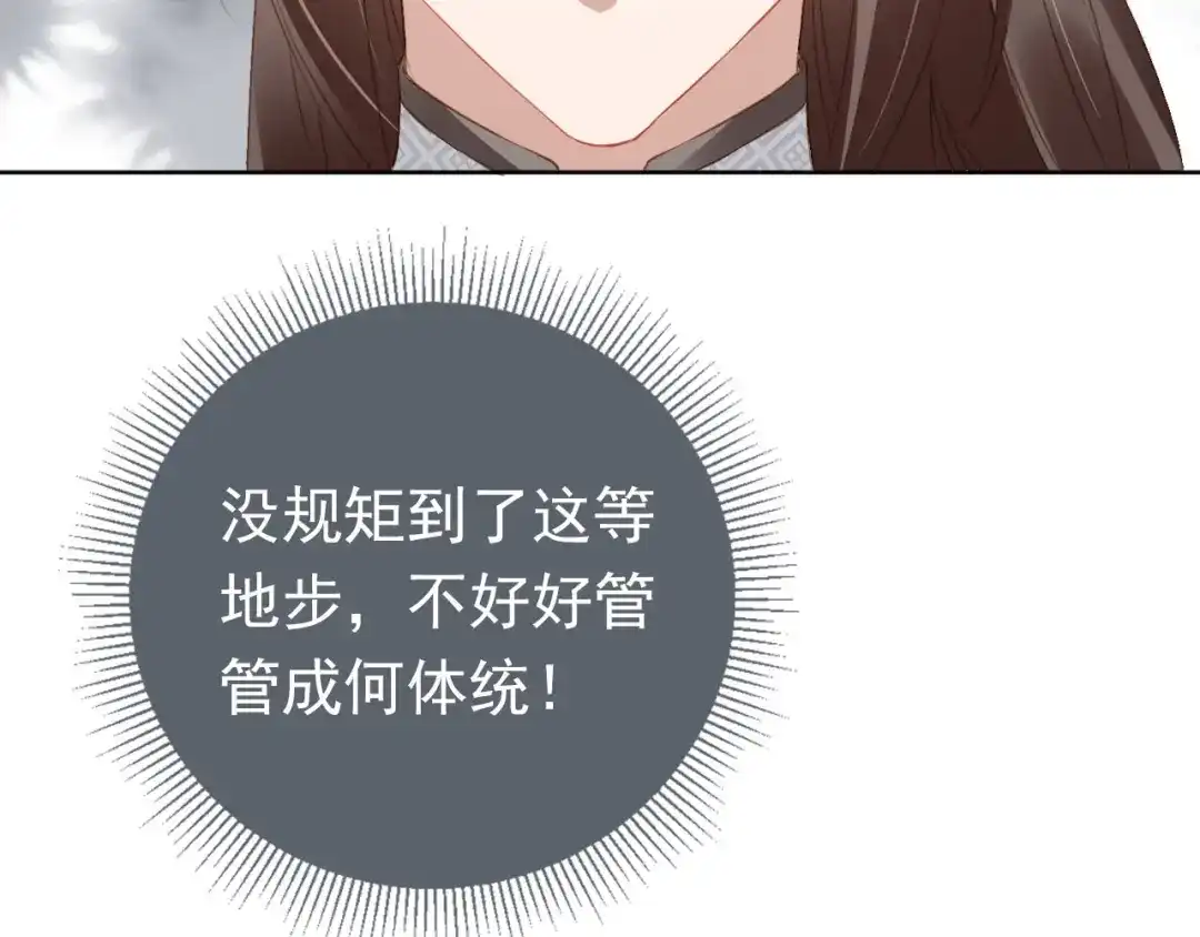 《掌上萌珠》第23话 星星与鱼鱼 第50页