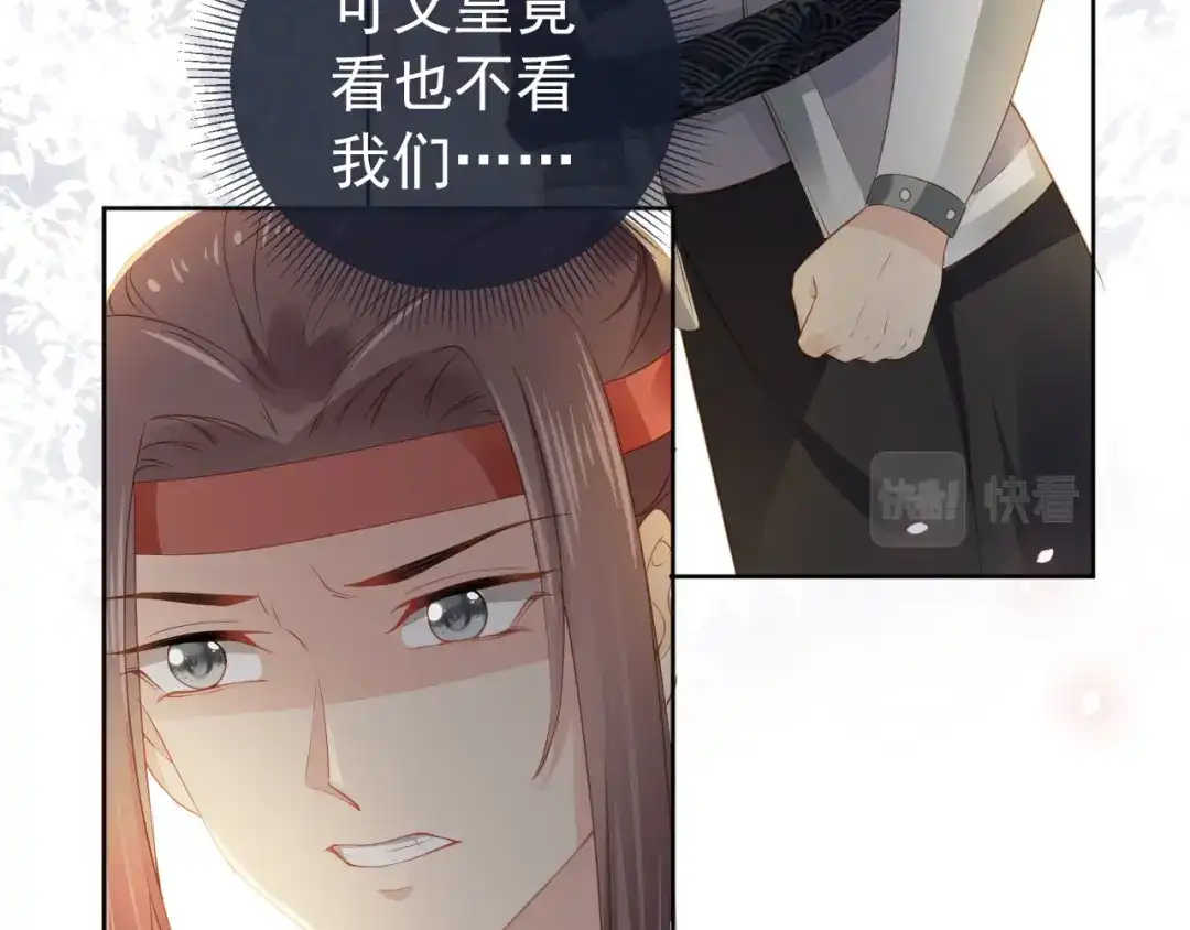 《掌上萌珠》第24话 这是谁家的小猴子~ 第57页