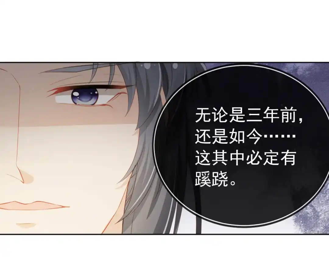 《掌上萌珠》第24话 这是谁家的小猴子~ 第22页