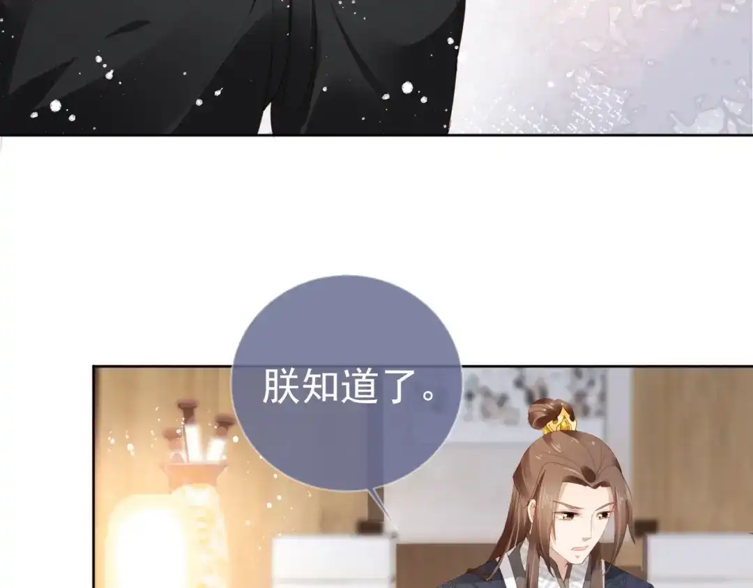 《掌上萌珠》第24话 这是谁家的小猴子~ 第29页