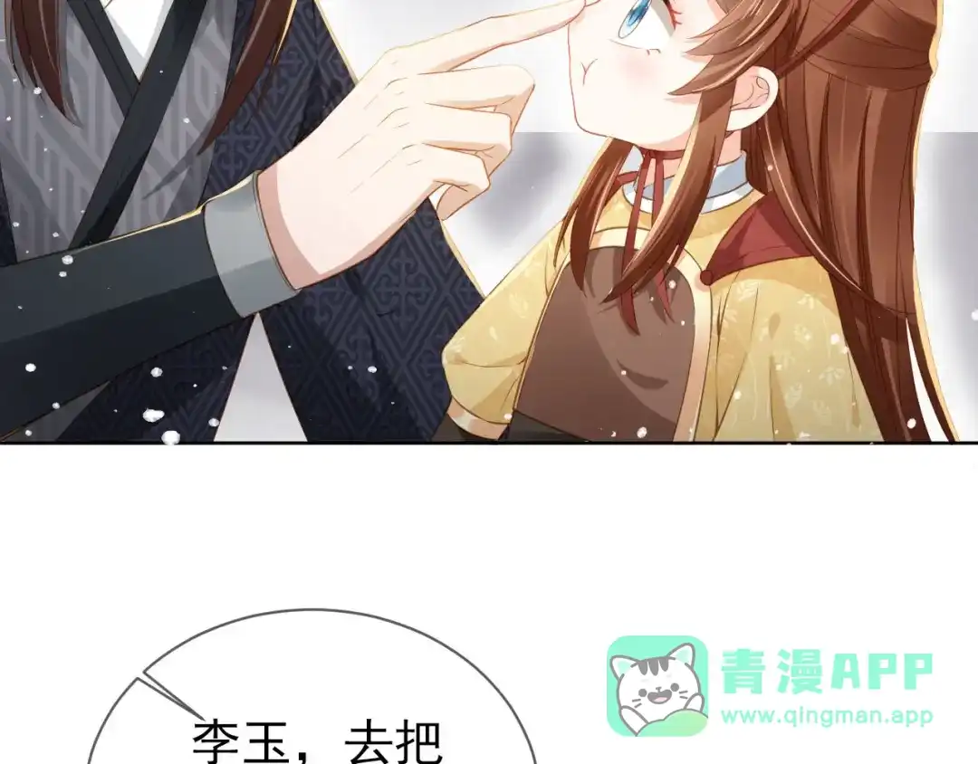 《掌上萌珠》第24话 这是谁家的小猴子~ 第51页