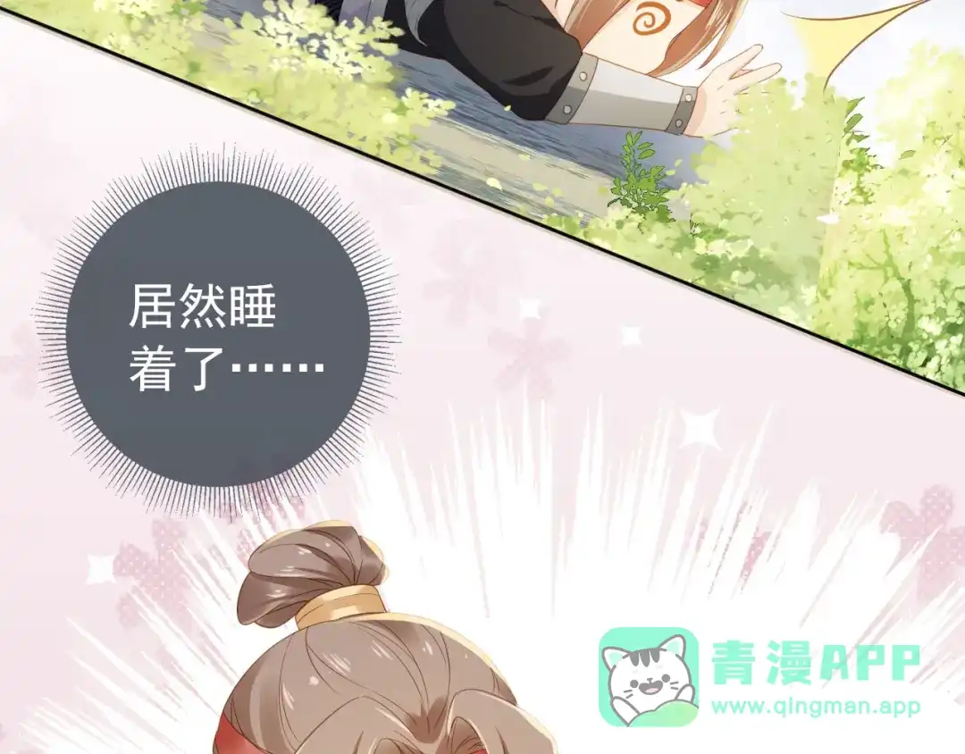 《掌上萌珠》第24话 这是谁家的小猴子~ 第61页