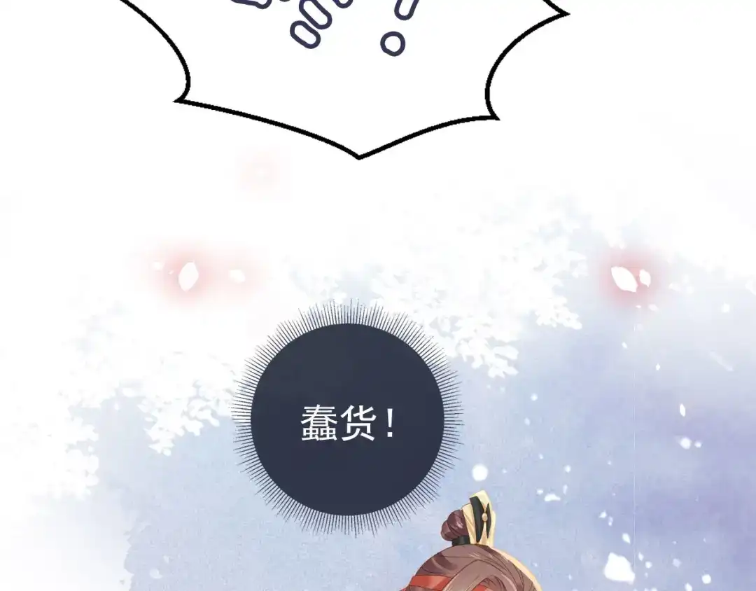 《掌上萌珠》第24话 这是谁家的小猴子~ 第59页