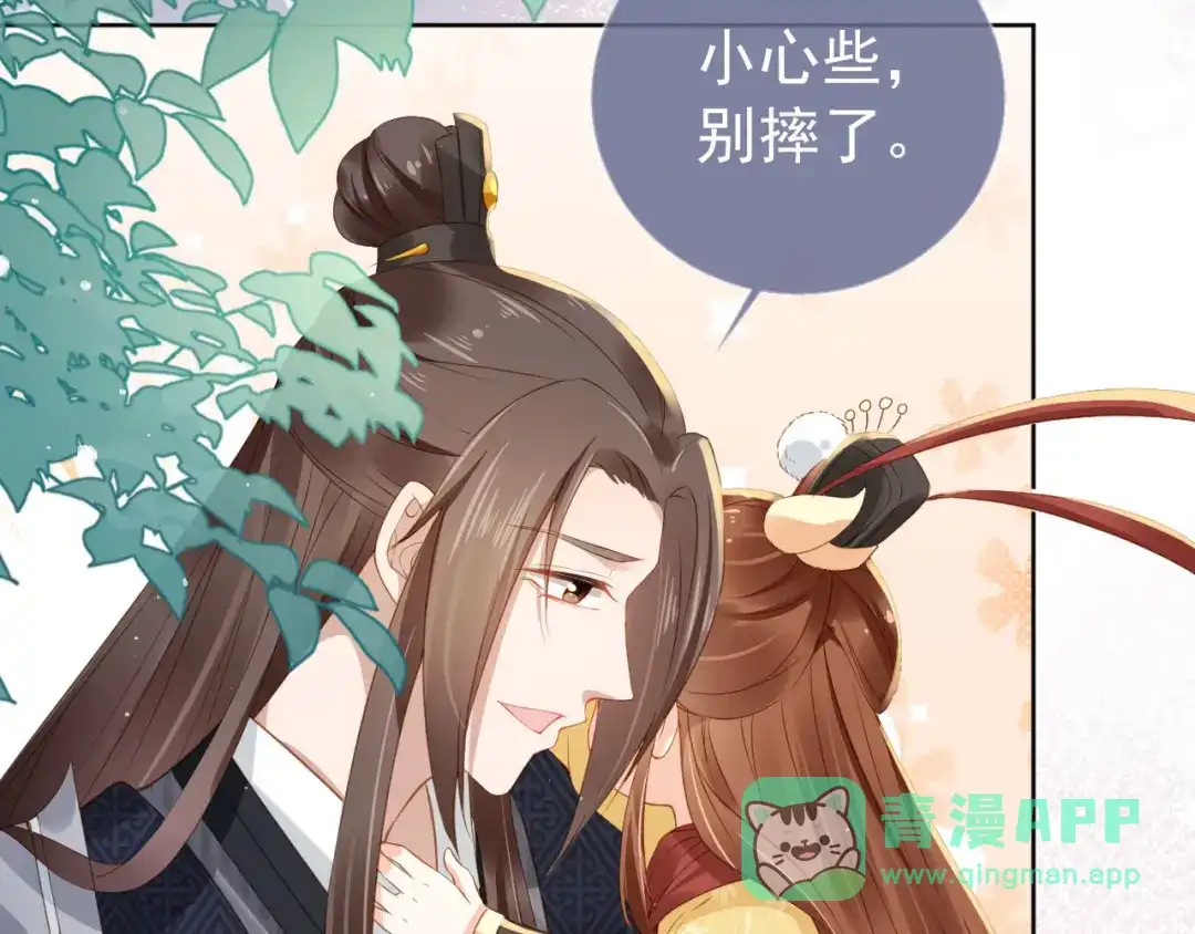 《掌上萌珠》第24话 这是谁家的小猴子~ 第41页