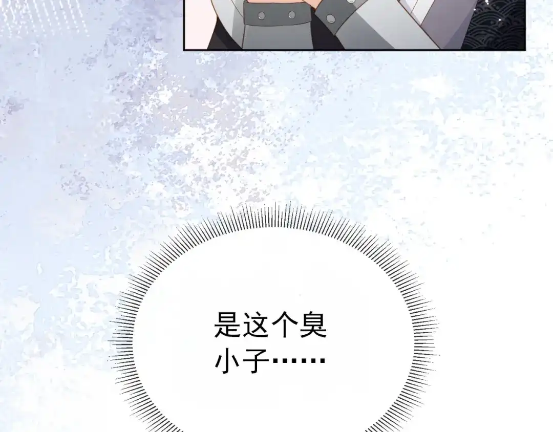《掌上萌珠》第24话 这是谁家的小猴子~ 第79页