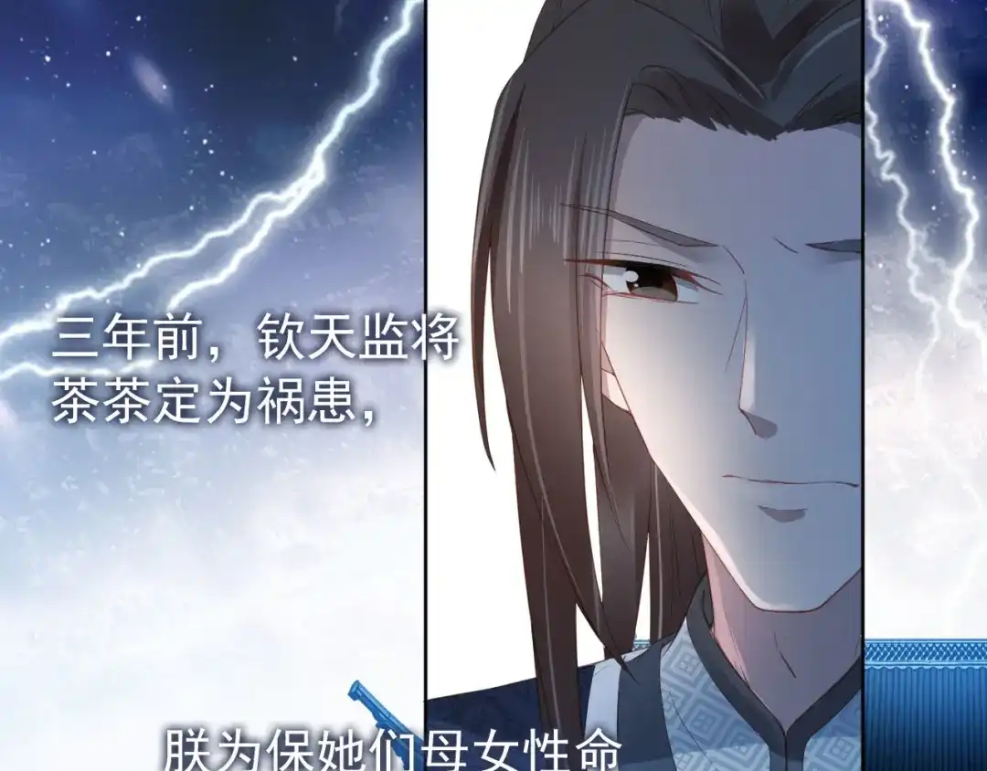 《掌上萌珠》第24话 这是谁家的小猴子~ 第17页