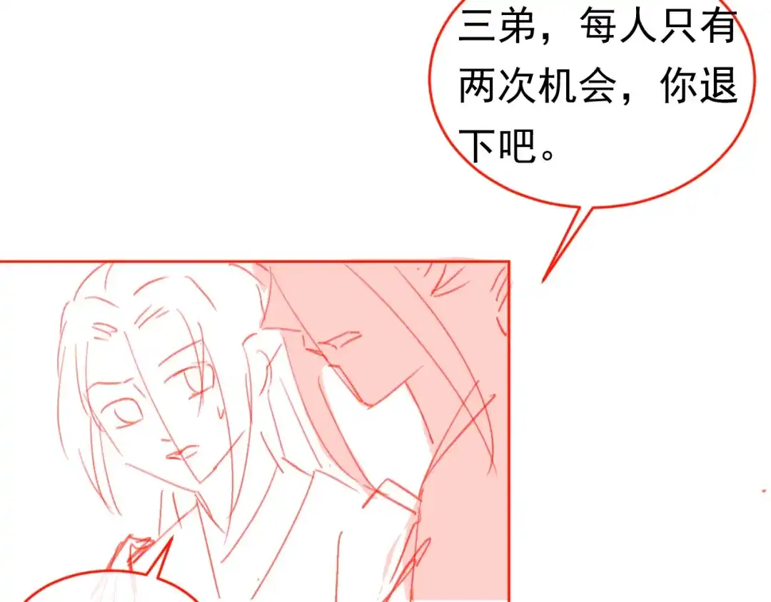 《掌上萌珠》第24话 这是谁家的小猴子~ 第99页