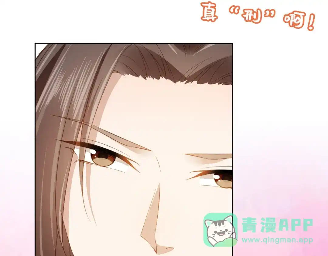 《掌上萌珠》第24话 这是谁家的小猴子~ 第96页