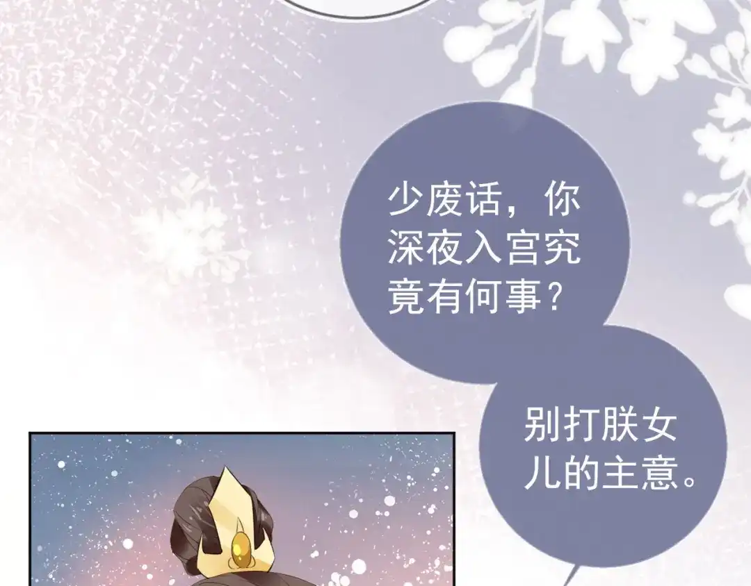 《掌上萌珠》第24话 这是谁家的小猴子~ 第7页