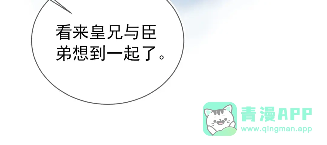 《掌上萌珠》第24话 这是谁家的小猴子~ 第21页