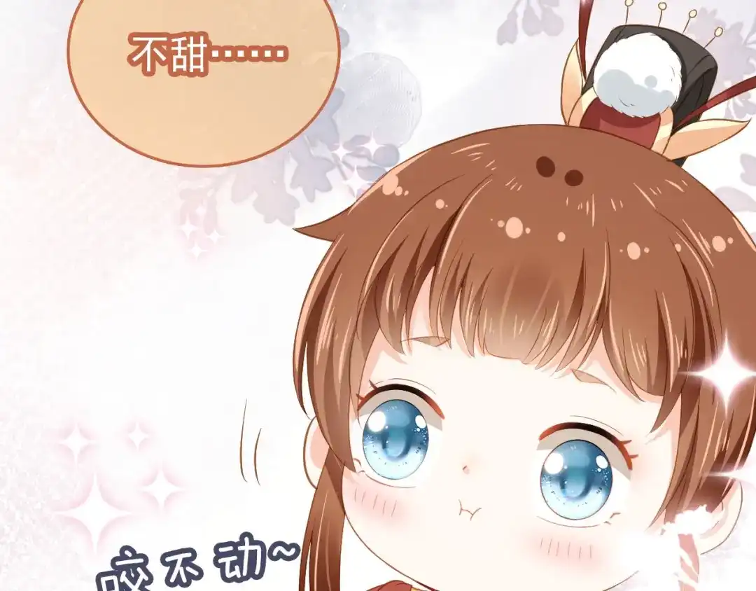 《掌上萌珠》第24话 这是谁家的小猴子~ 第48页