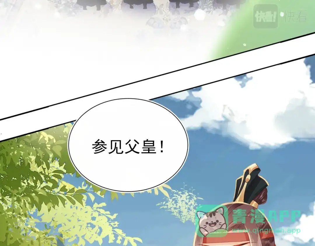 《掌上萌珠》第24话 这是谁家的小猴子~ 第36页